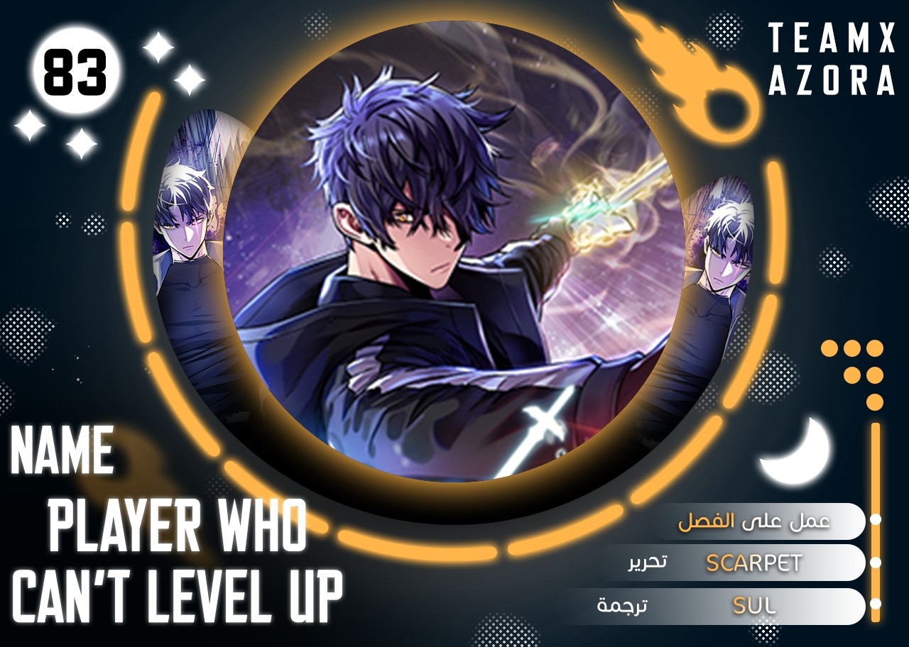 Read Player That Can’t Level Up AR Manga Online