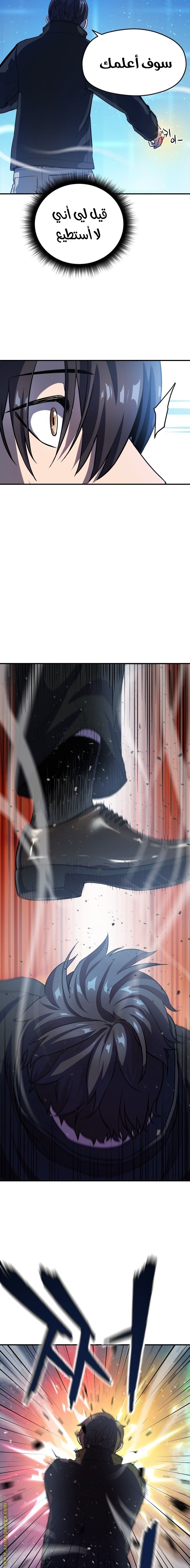 Read Player That Can’t Level Up AR Manga Online
