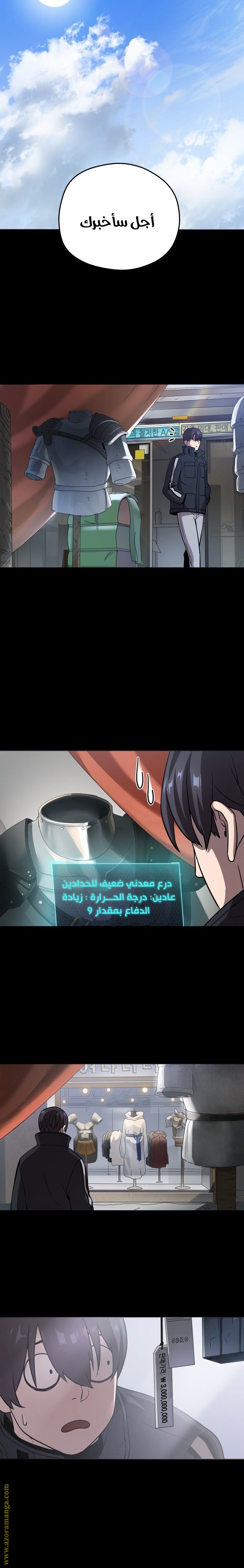 Read Player That Can’t Level Up AR Manga Online