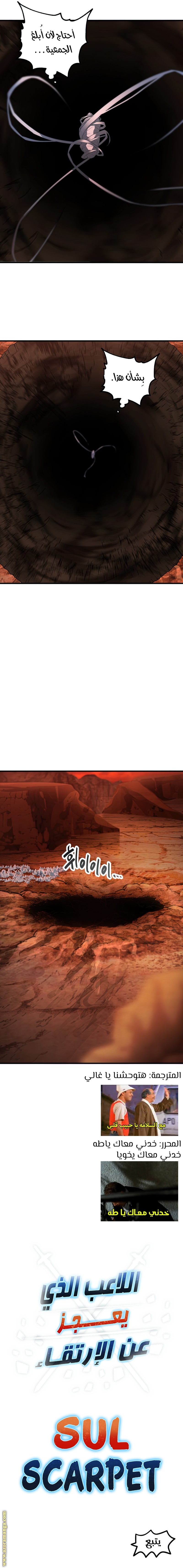 Read Player That Can’t Level Up AR Manga Online