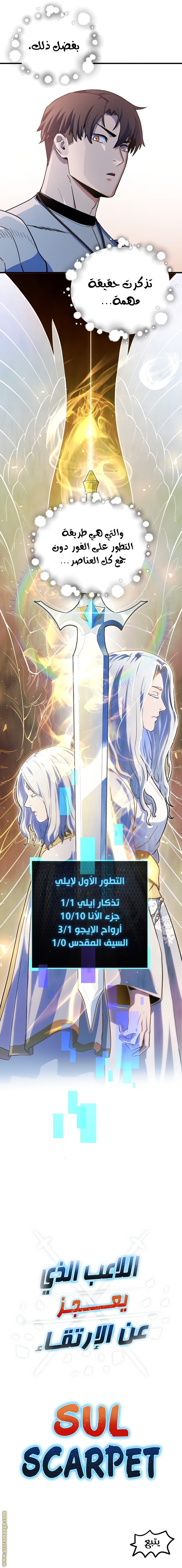 Read Player That Can’t Level Up AR Manga Online