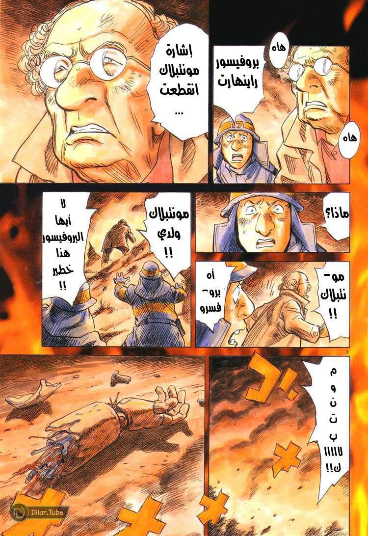 Read Pluto AR Manga Online