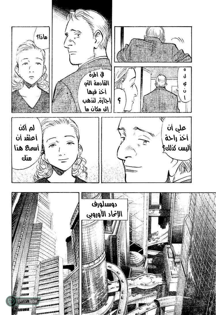 Read Pluto AR Manga Online