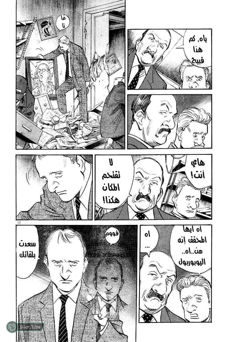 Read Pluto AR Manga Online