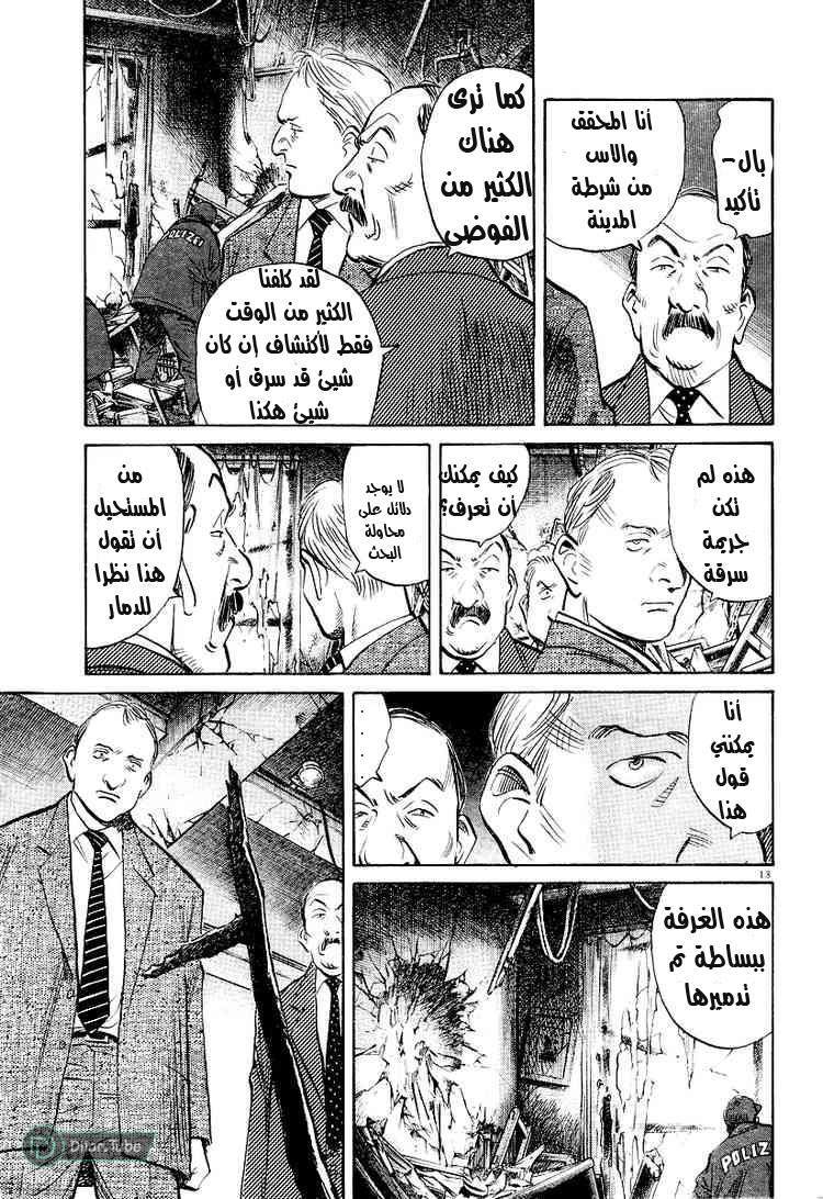 Read Pluto AR Manga Online
