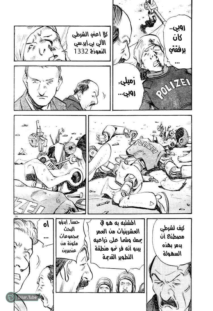 Read Pluto AR Manga Online