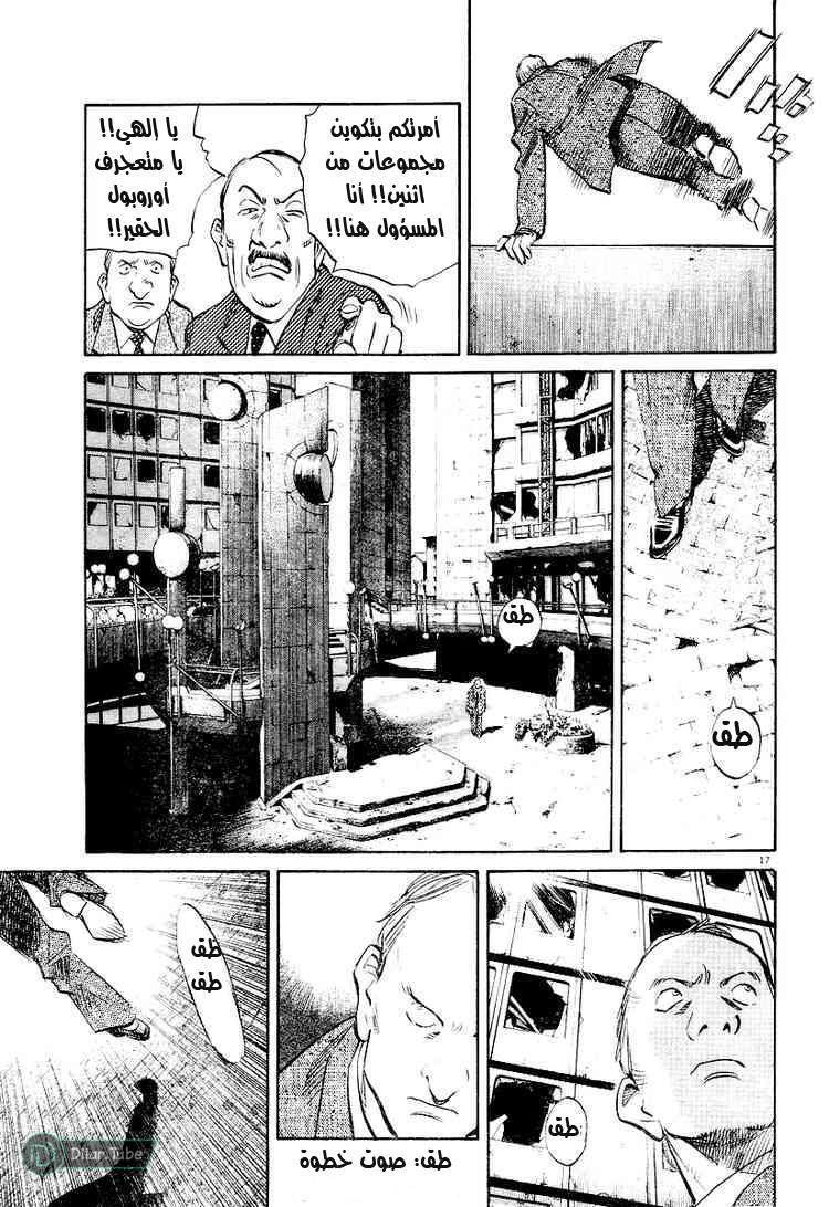 Read Pluto AR Manga Online