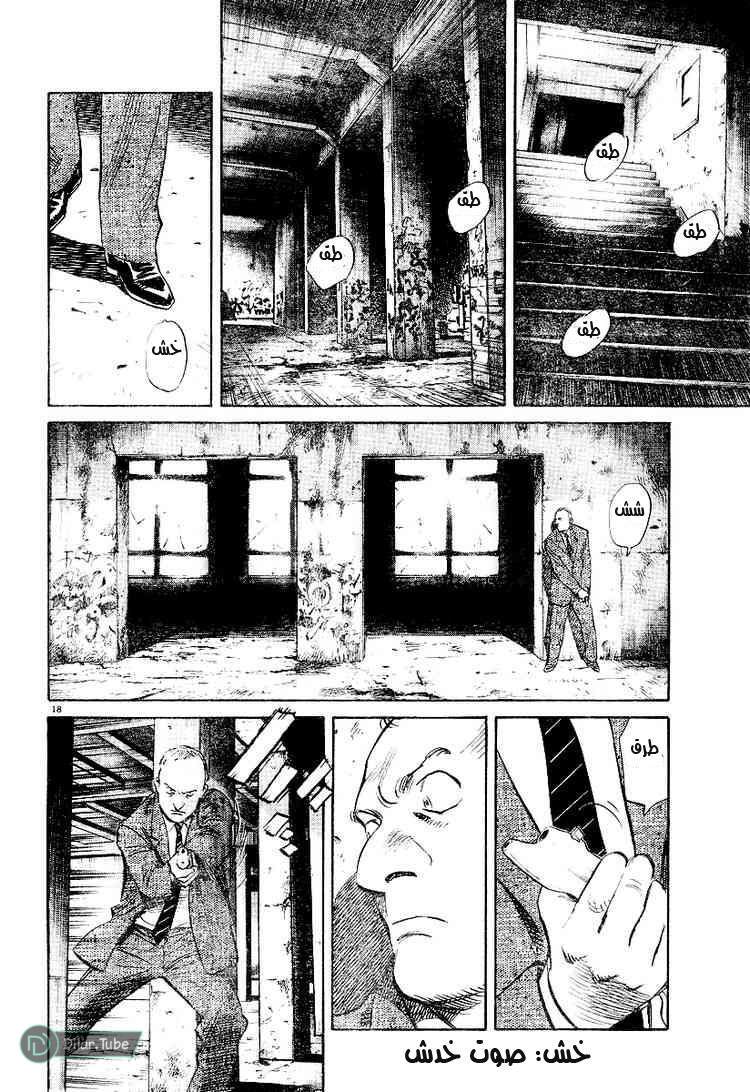 Read Pluto AR Manga Online