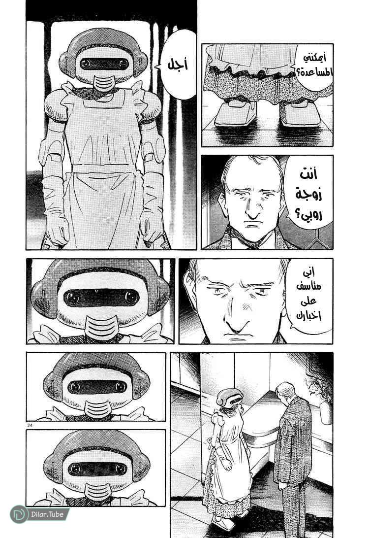 Read Pluto AR Manga Online