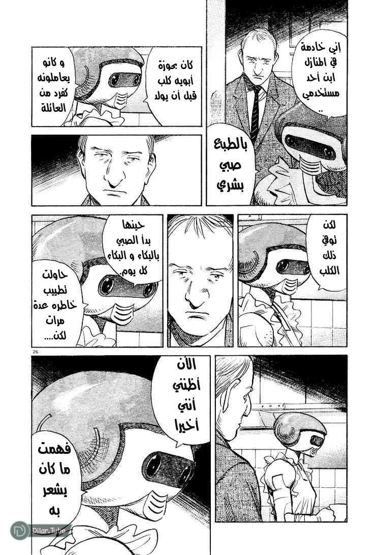 Read Pluto AR Manga Online