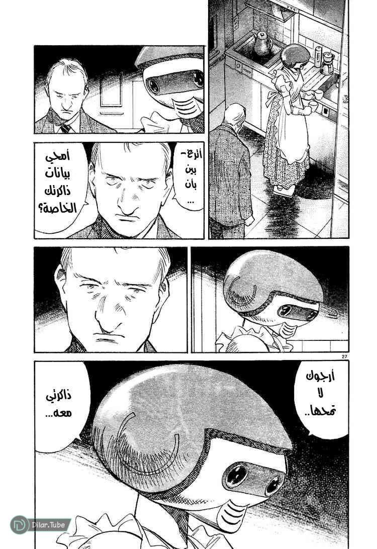 Read Pluto AR Manga Online