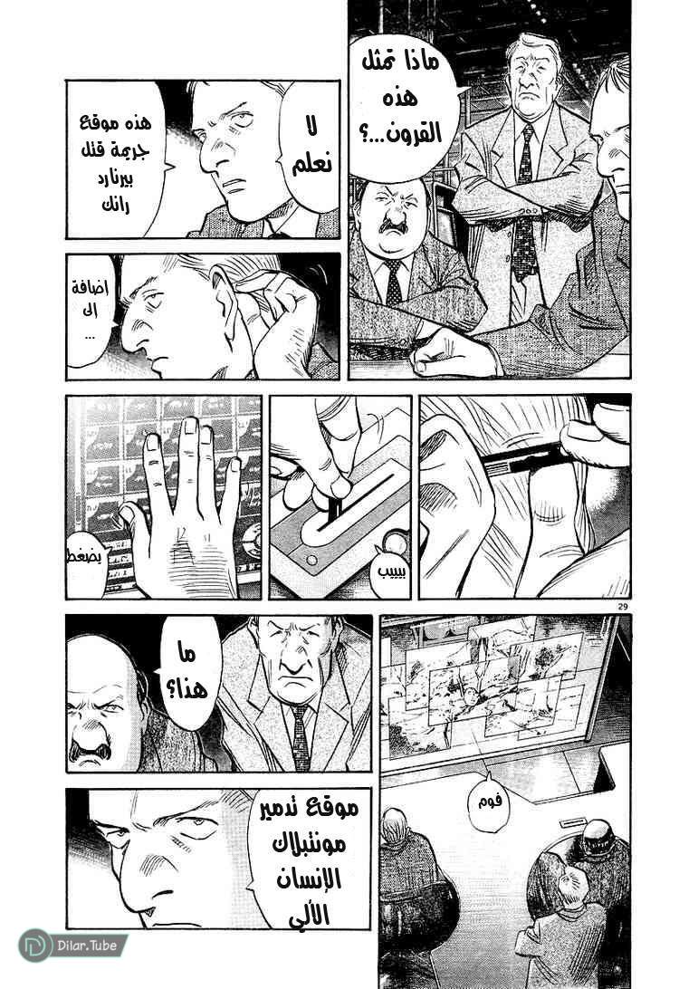 Read Pluto AR Manga Online