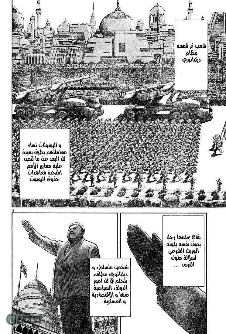 Read Pluto AR Manga Online