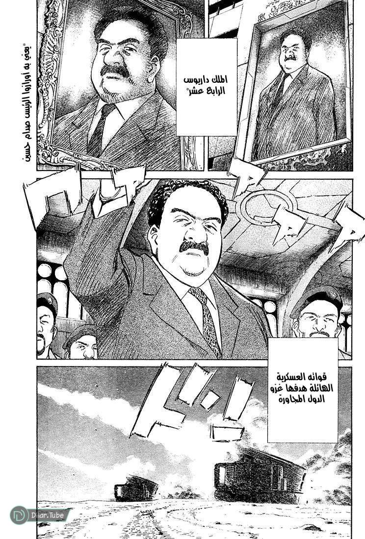 Read Pluto AR Manga Online