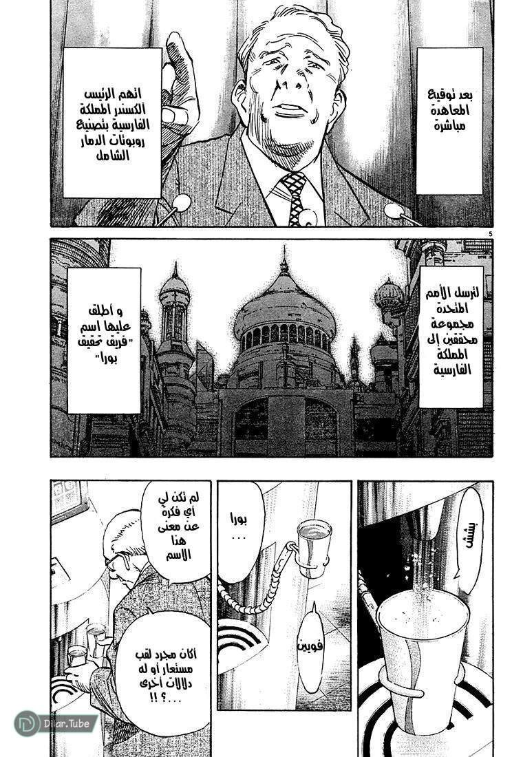 Read Pluto AR Manga Online