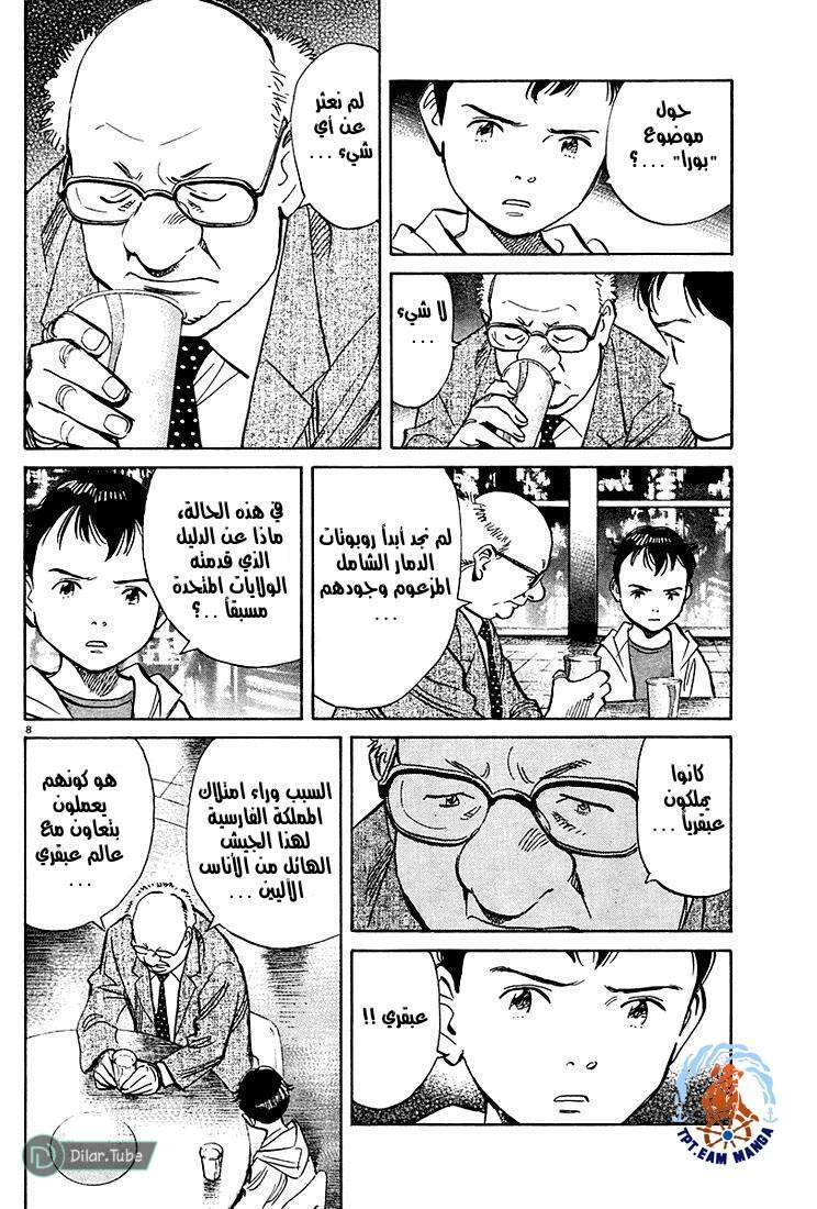 Read Pluto AR Manga Online