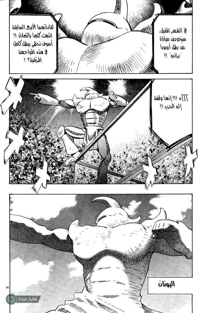 Read Pluto AR Manga Online