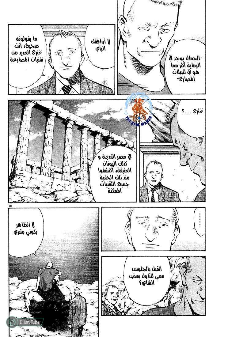 Read Pluto AR Manga Online