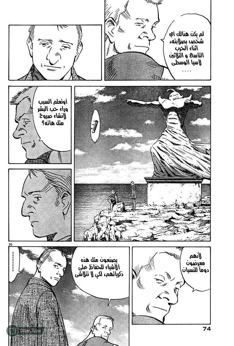 Read Pluto AR Manga Online