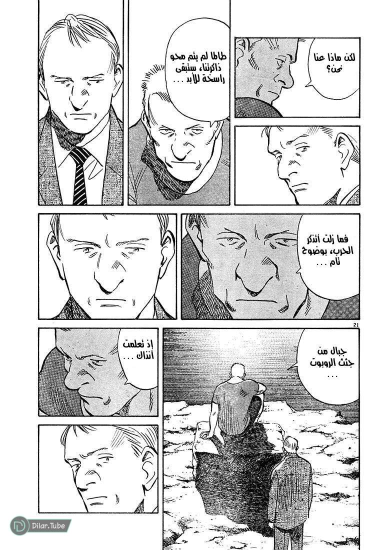 Read Pluto AR Manga Online