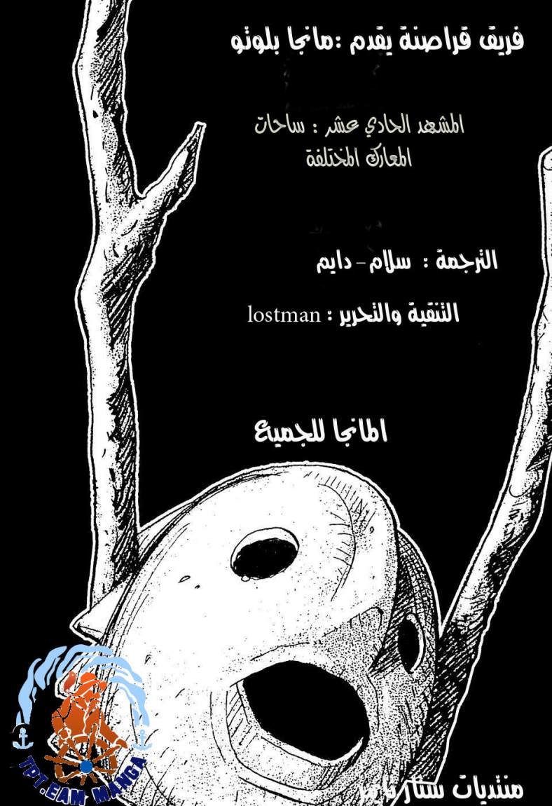 Read Pluto AR Manga Online