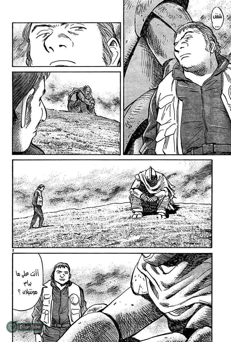 Read Pluto AR Manga Online