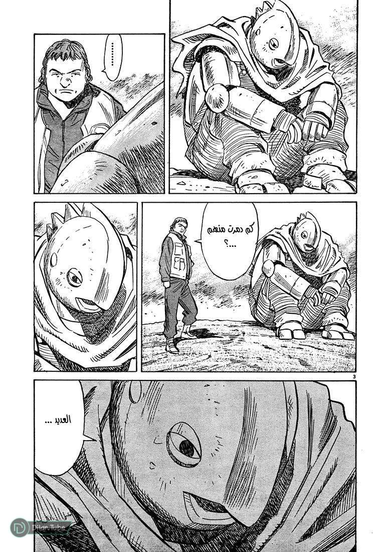Read Pluto AR Manga Online