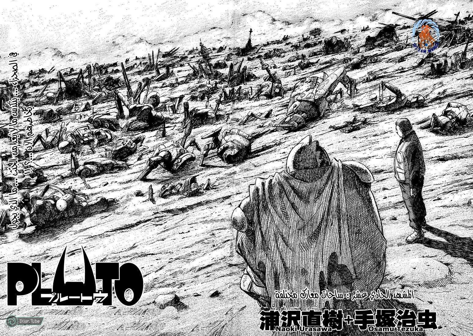 Read Pluto AR Manga Online