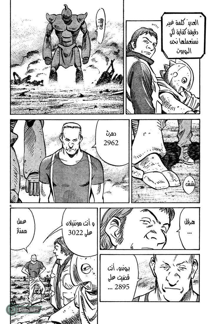 Read Pluto AR Manga Online