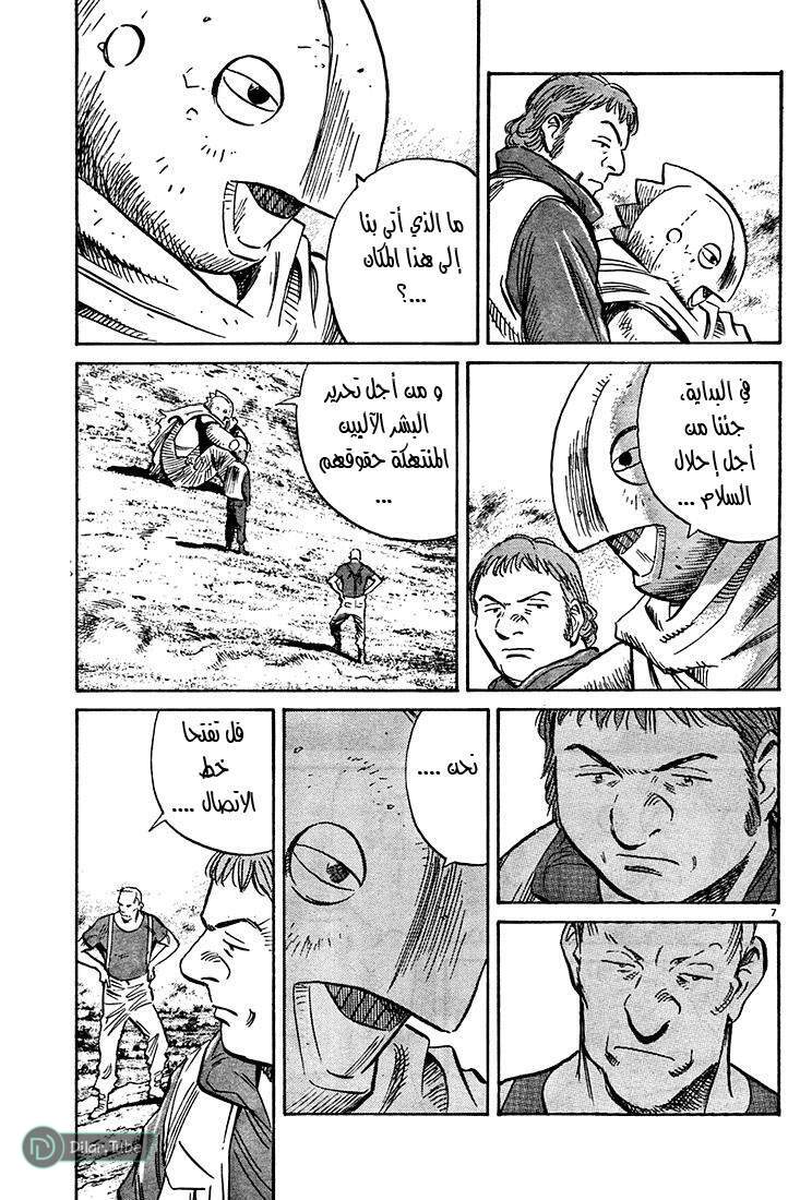 Read Pluto AR Manga Online