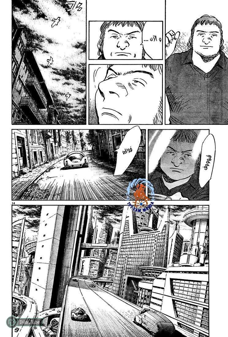 Read Pluto AR Manga Online