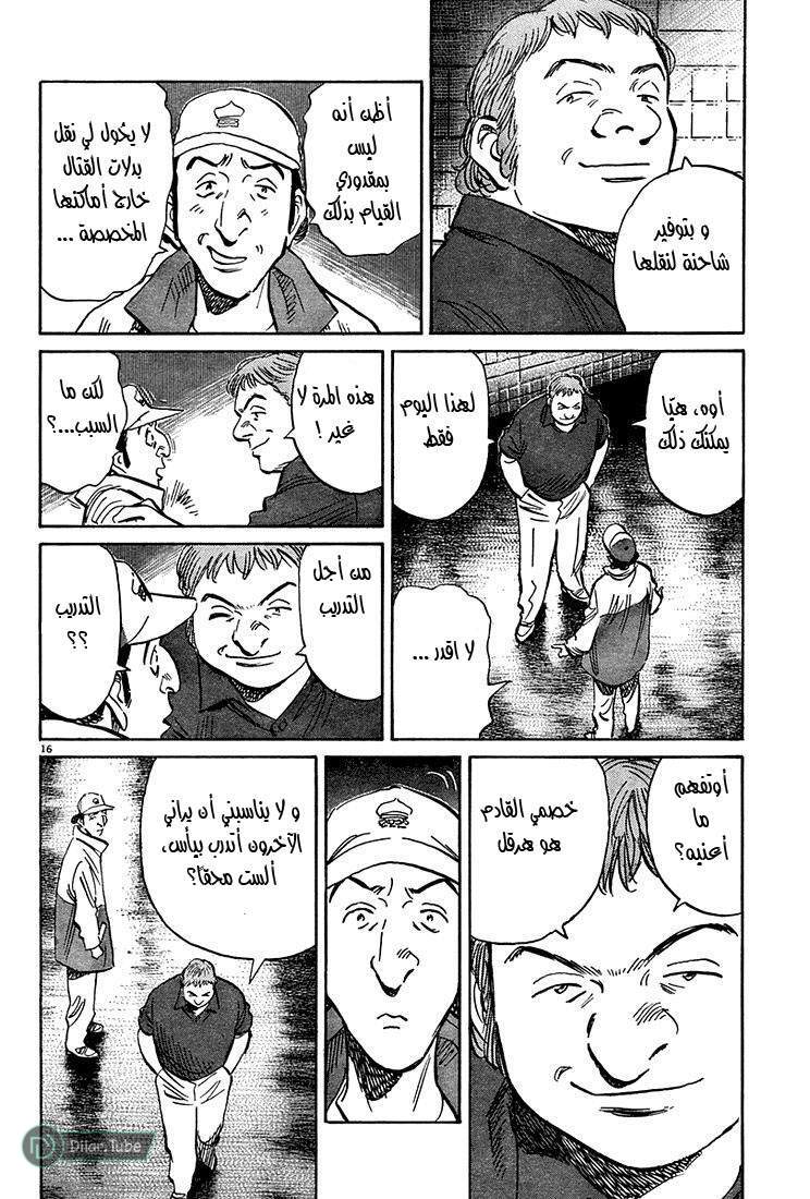 Read Pluto AR Manga Online