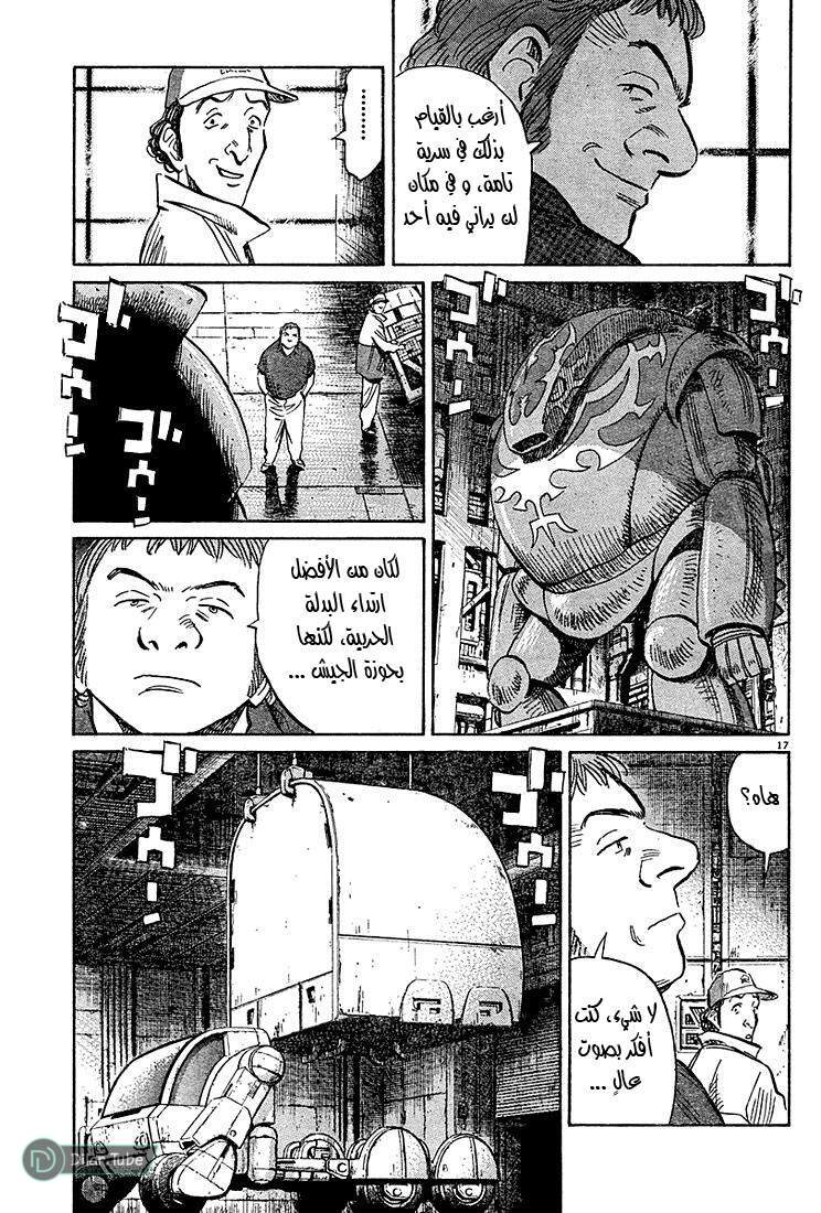 Read Pluto AR Manga Online