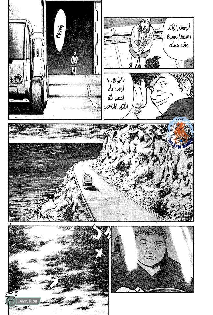 Read Pluto AR Manga Online