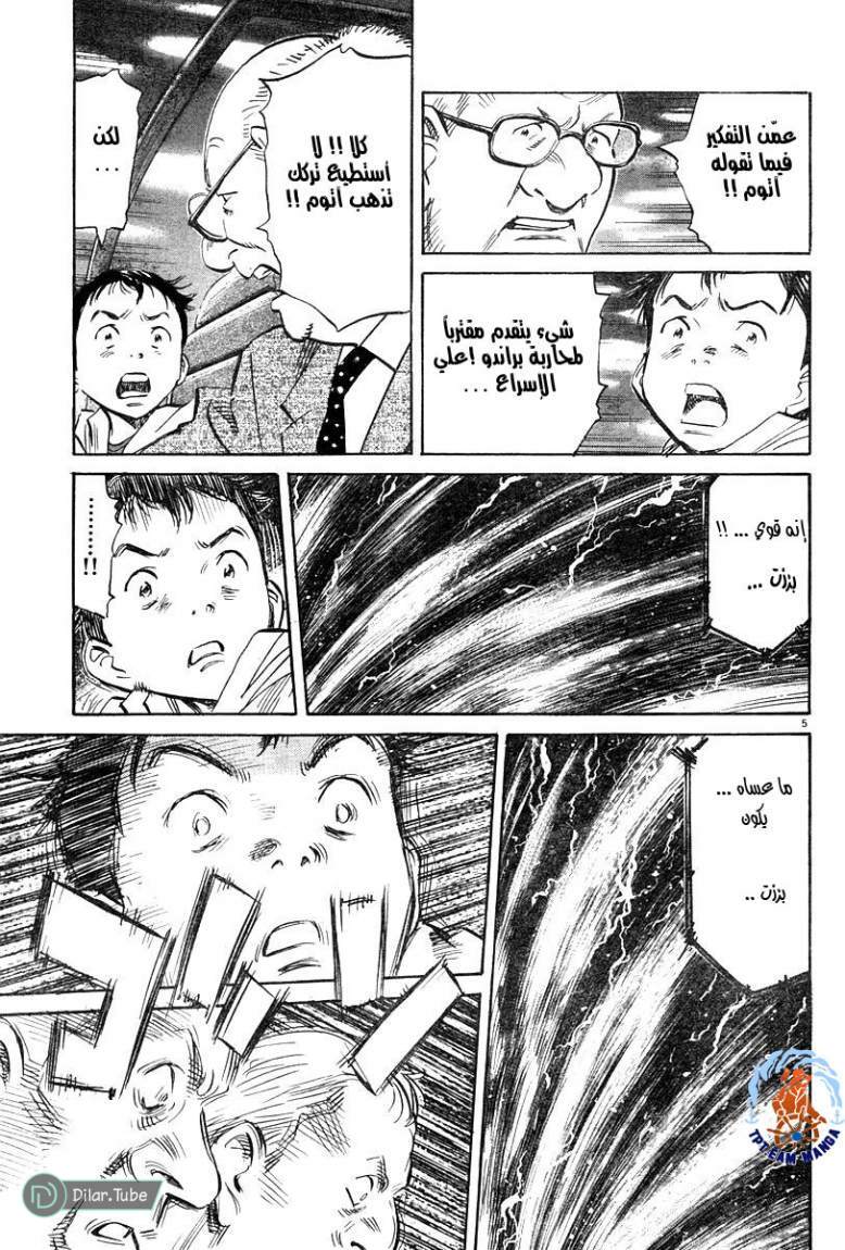 Read Pluto AR Manga Online