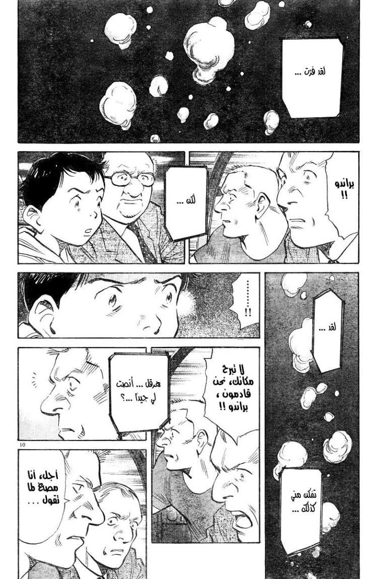 Read Pluto AR Manga Online