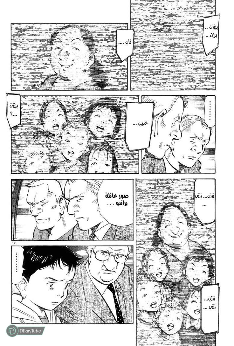 Read Pluto AR Manga Online