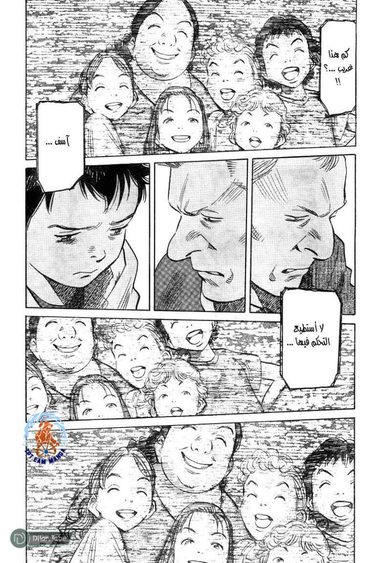Read Pluto AR Manga Online