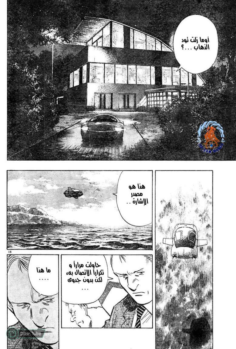 Read Pluto AR Manga Online