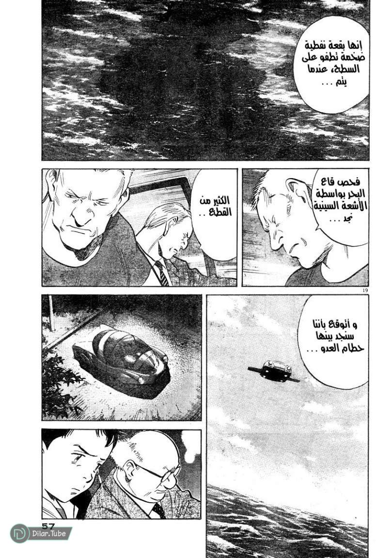 Read Pluto AR Manga Online