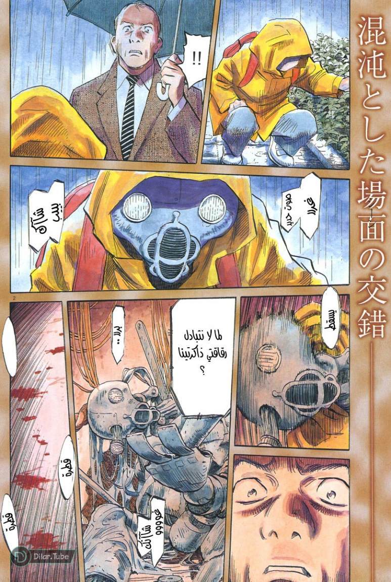 Read Pluto AR Manga Online