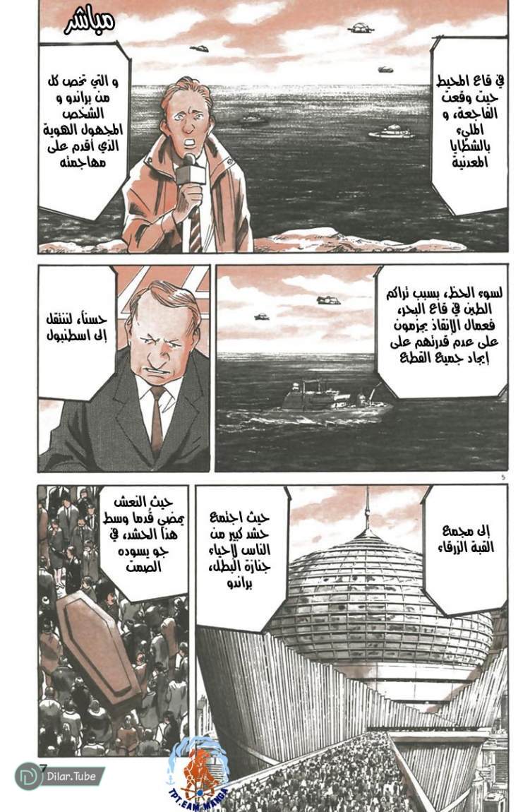 Read Pluto AR Manga Online