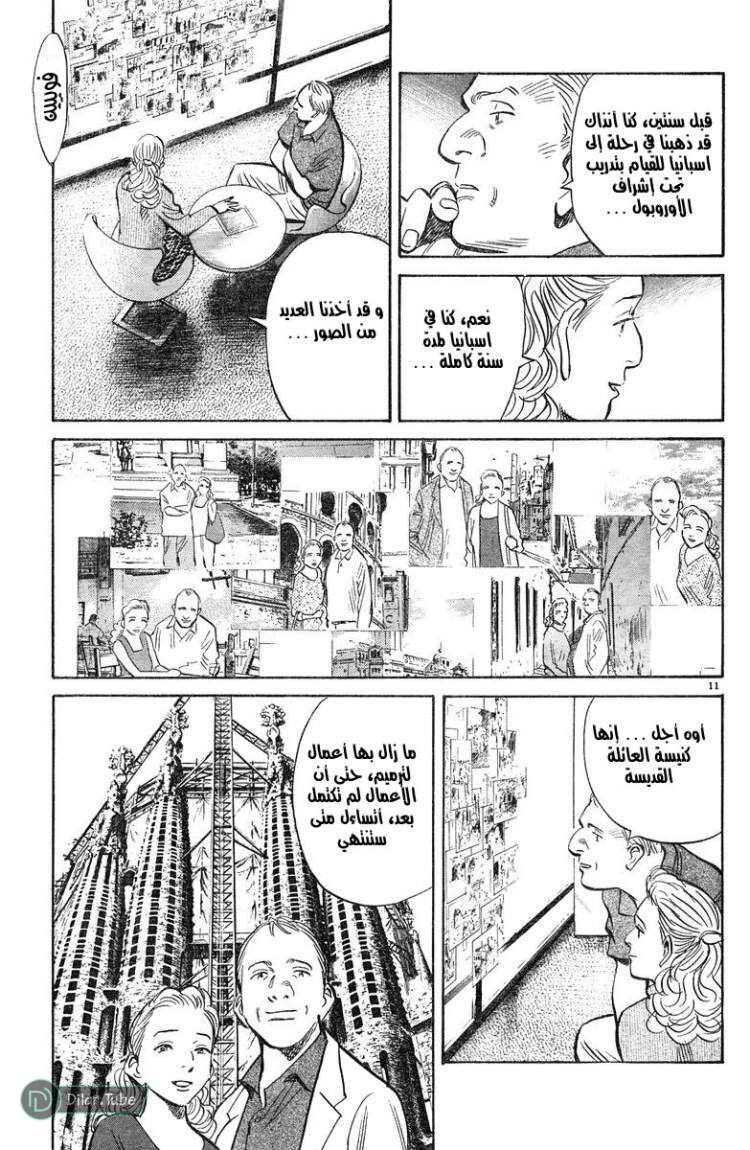 Read Pluto AR Manga Online