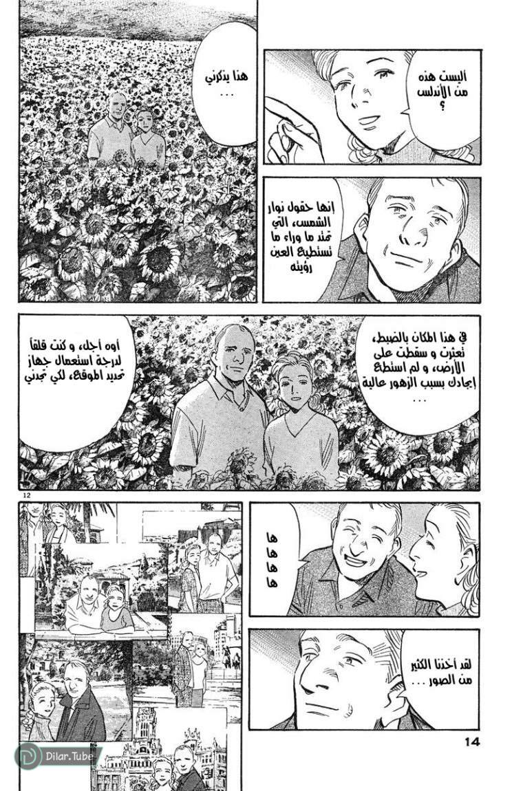 Read Pluto AR Manga Online