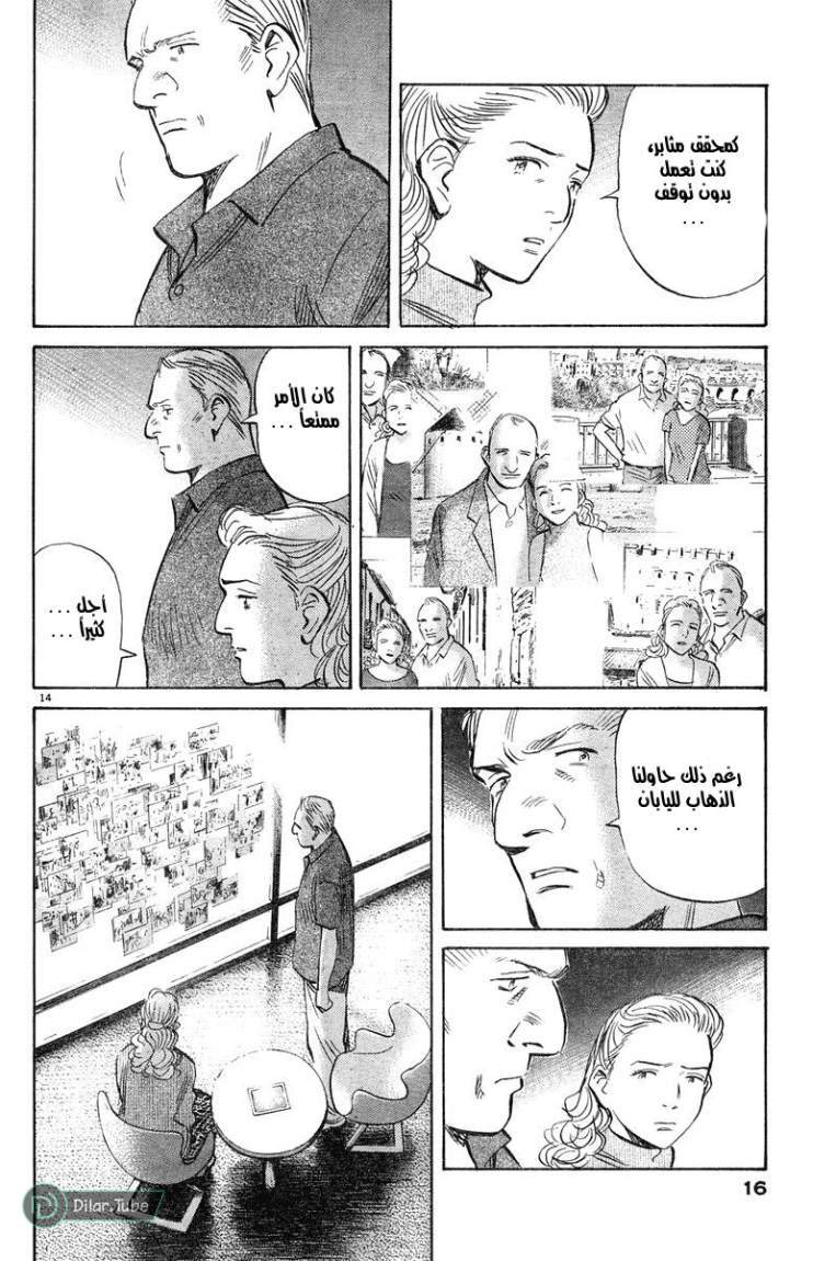 Read Pluto AR Manga Online