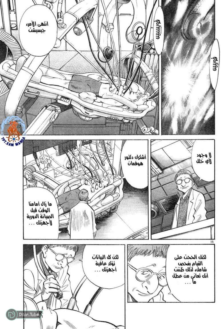 Read Pluto AR Manga Online