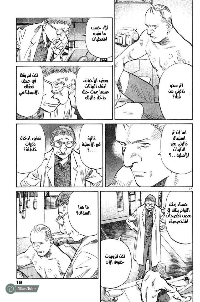 Read Pluto AR Manga Online