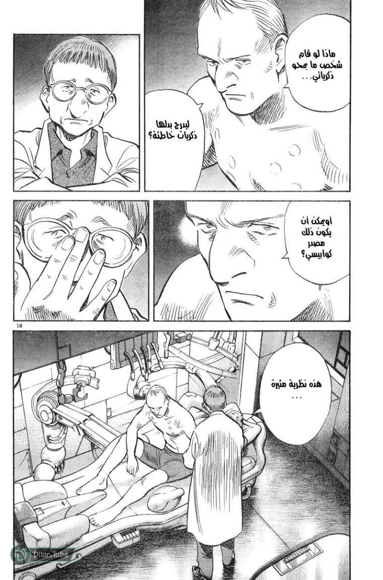 Read Pluto AR Manga Online