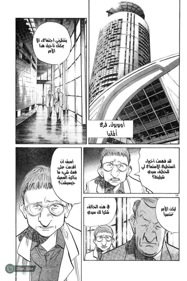 Read Pluto AR Manga Online