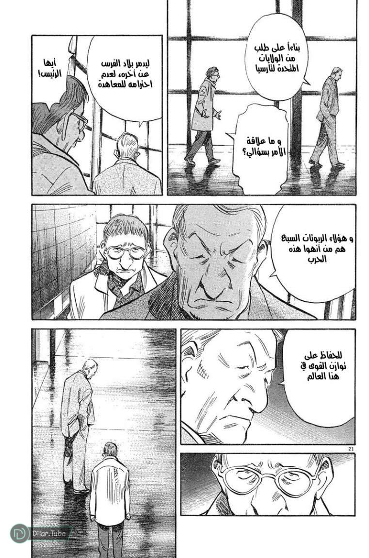 Read Pluto AR Manga Online